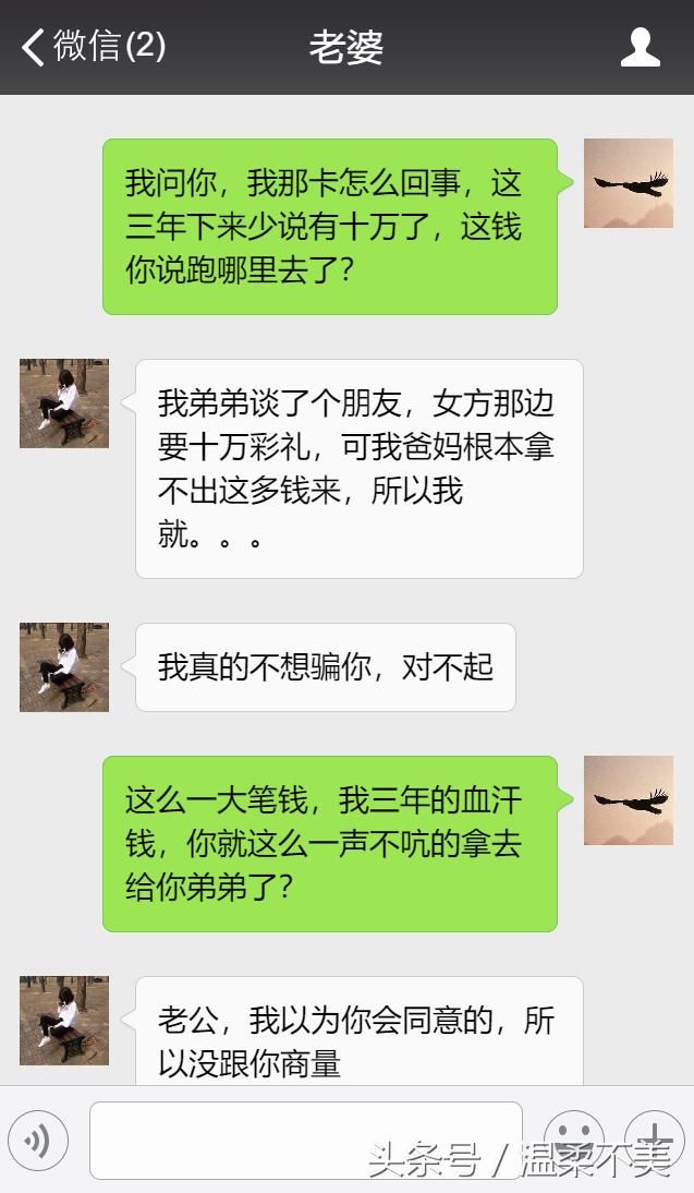 你凭什么拿我三年存款给你弟当彩礼?赶紧还钱!