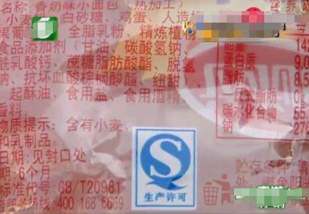 男子吃了两个面包和一罐红牛被查出酒驾, 交警: 东西不能乱吃