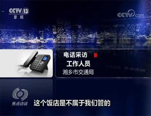 载客变宰客湘乡市