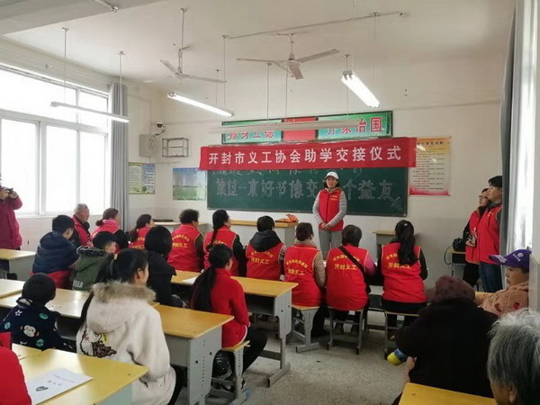 开封市义工协会为31名贫困生发放26400多元助