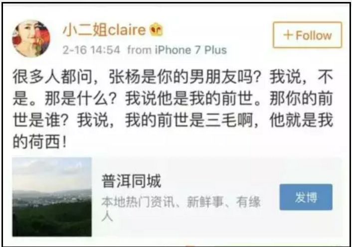 第三者发文《张杨导演，我爱你》被刷屏!疑似张杨回应，可谁能想