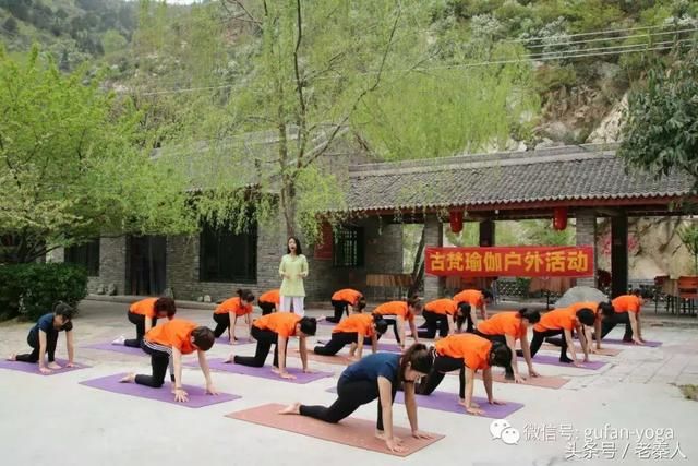 汤峪户外瑜伽完美结尾,寻找最美的瞬间