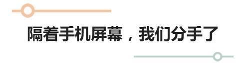 致异地恋:两人异地，三人快活。异地的请进来看看，千万别傻!