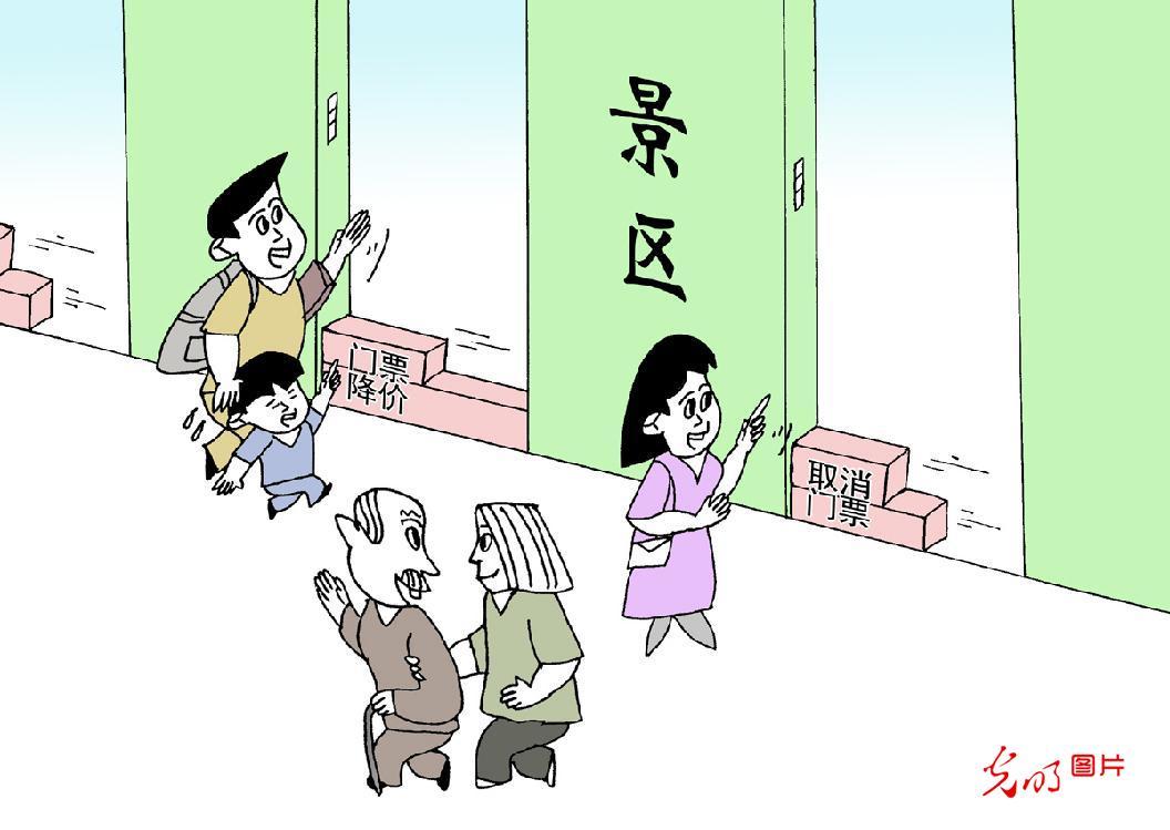 五一假期湖南景区门票降价