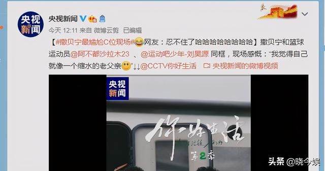 撒贝宁：和2位篮球运动员合照引热议，就连央视也拿小撒身高打趣