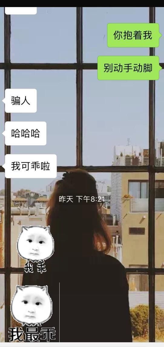 怎么聊微信,才能让女生喜欢?