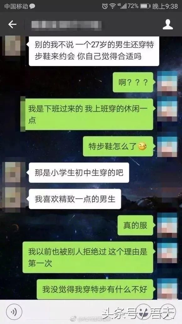 湖北人朋友圈的婚前聊天记录，揭露了这些真相