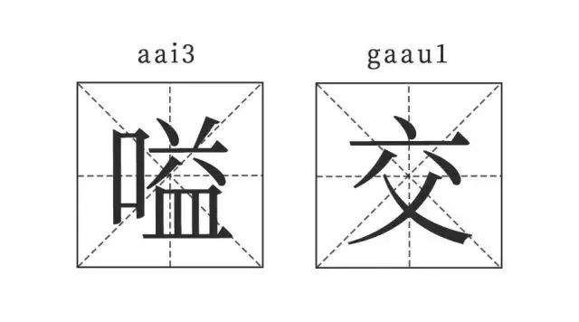 漂泊的拼音