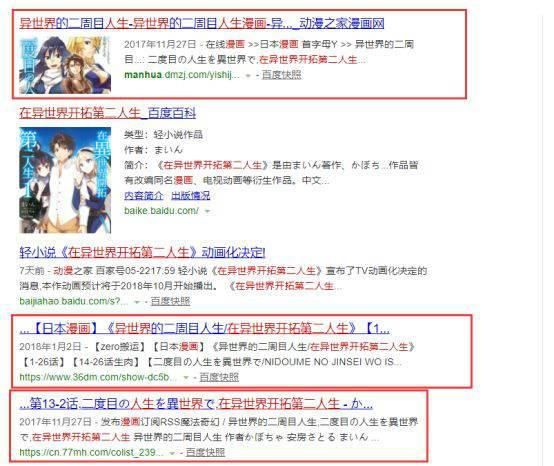情节如此令人发指的日本小说竟被引进中国国内了!