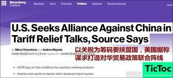 特朗普:美国or中国麻烦pick下,欧盟:这是送命题啊