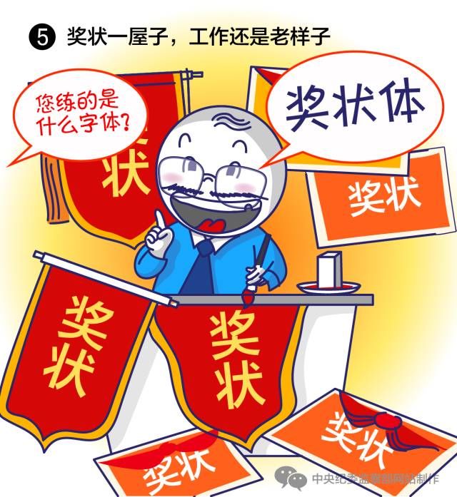 中纪委这51张漫画，简直入木三分!