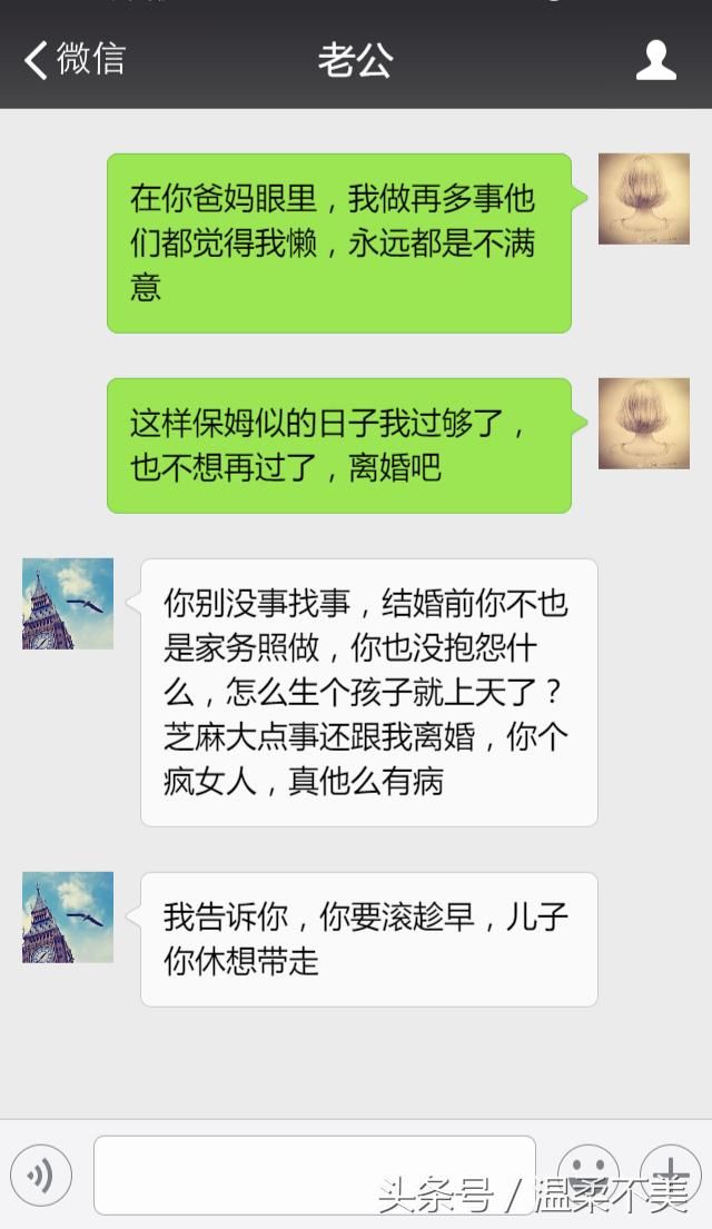 老婆，别装病了，做点家务还能把你累出病来了？