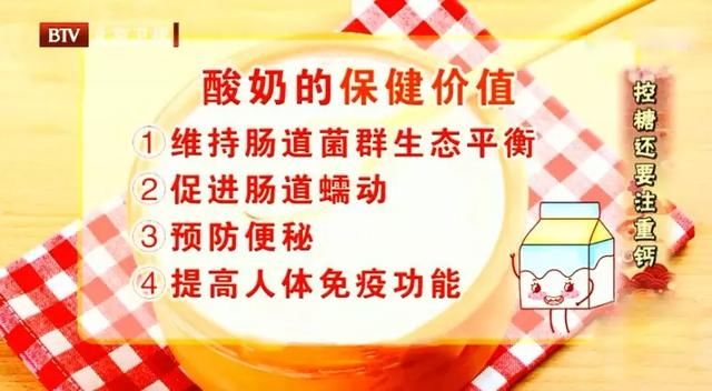 患了糖尿病喝酸奶，补充维生素，喝粥，真能降血糖吗？真相在这里