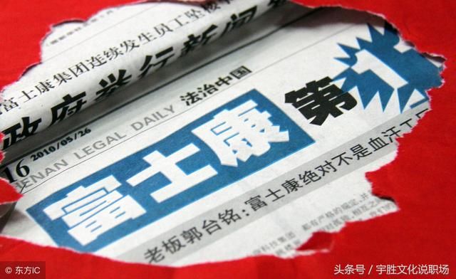 富士康推荐朋友入职奖励2000元，为何越来越难招到人？