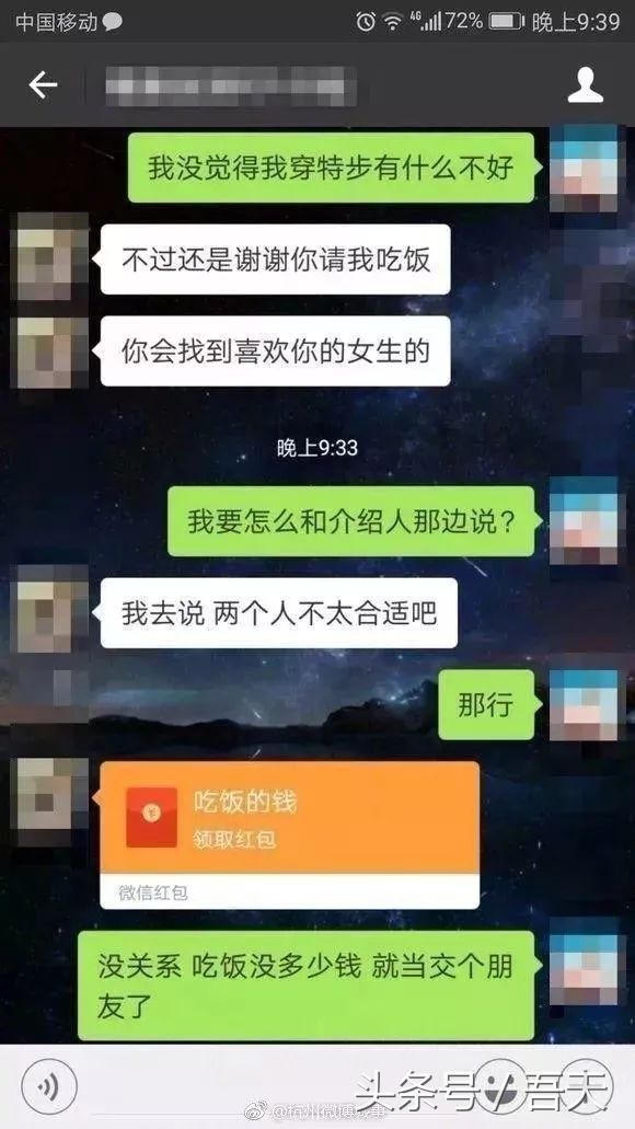 湖北人朋友圈的婚前聊天记录，揭露了这些真相