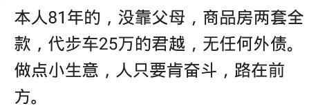 你觉得月薪多少，可以买车？网友：月薪3000，贷款也要买房买车