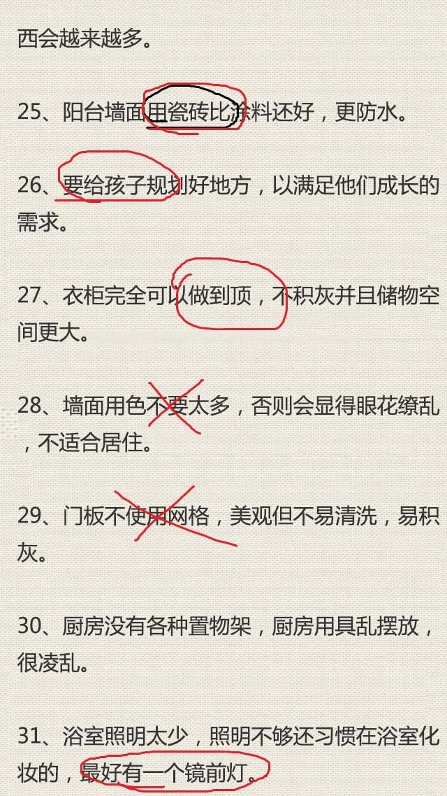 11张图100个坑，为了更好的家，还是仔细看看吧，不要再掉进去了