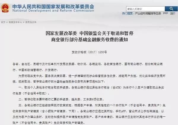银行异地取款已经全部免费了吗? 88必发官网登入