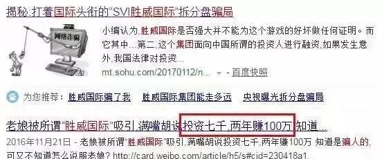 血流成河！又一庞氏骗局突然崩塌！警方再次提醒，这些都是传销(