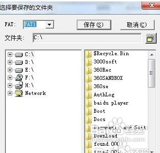 重装系统分区合并C盘D盘的数据恢复