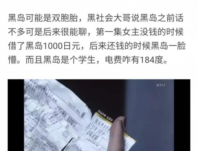 一集死一个的真实版狼人杀,大家快来数一数这