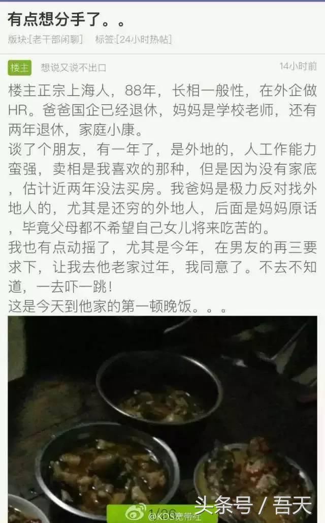 湖北人朋友圈的婚前聊天记录，揭露了这些真相