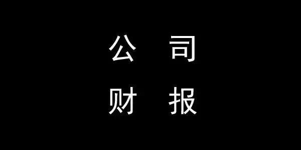 美的、海尔、格力等中国八大电子、家电集团2018年第一季度业绩