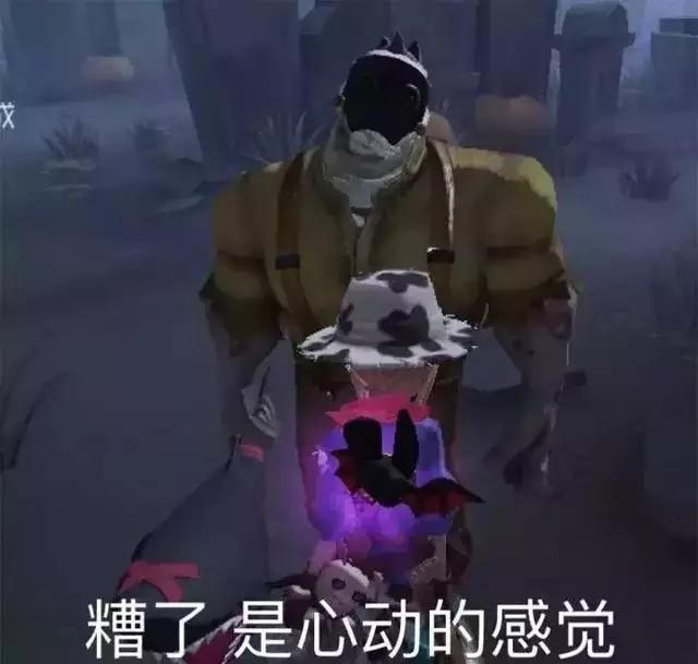 第五人格CP要超污