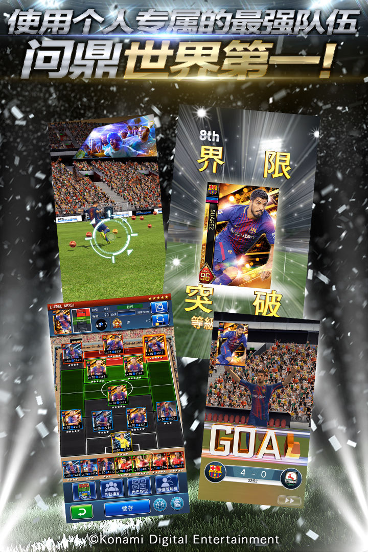 实况王者集结新手攻略大全 新手怎么玩