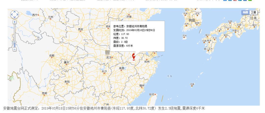 刚刚!安徽这个地方发生地震!