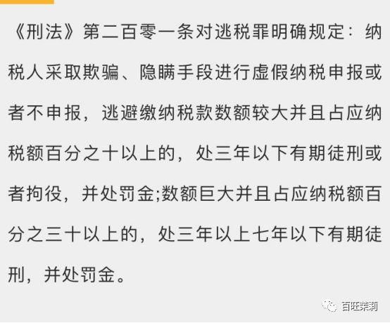 范冰冰被税务清查？片酬千万的爱豆千万别在违法边缘作死试探呐