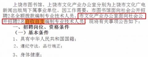 自收自支编制不用担心