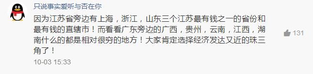 2018年江苏省GDP紧追广东省，仅有4000亿差距，看广大网友怎么看