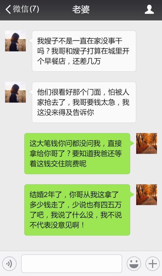 那六万要不回来，我们就离婚!