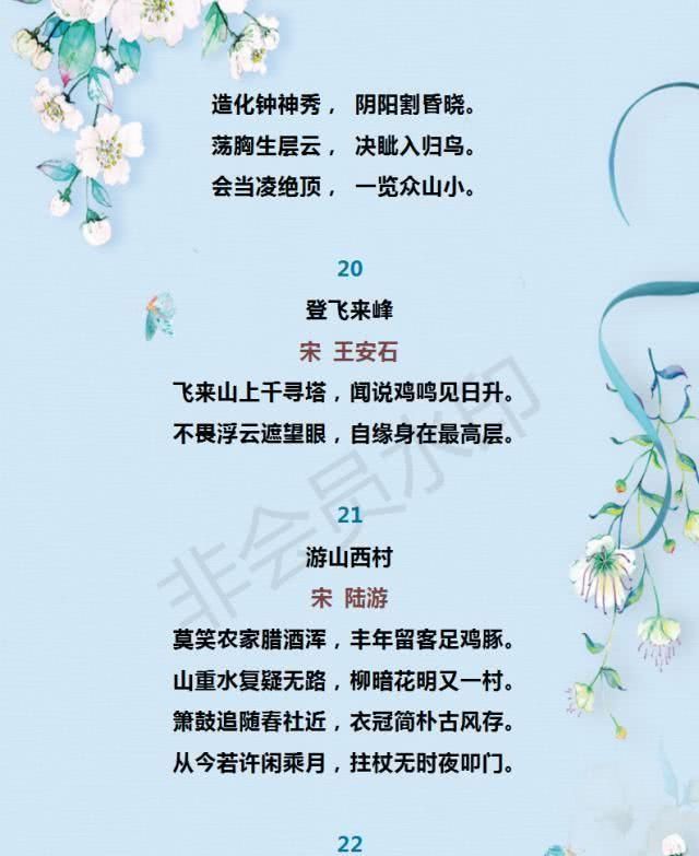 语文初中必背古诗文59篇汇总,知识点全面实用v语文初中生图片