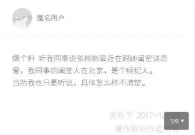 张彬彬和自己的经纪人谈恋爱了?负责拍照的一