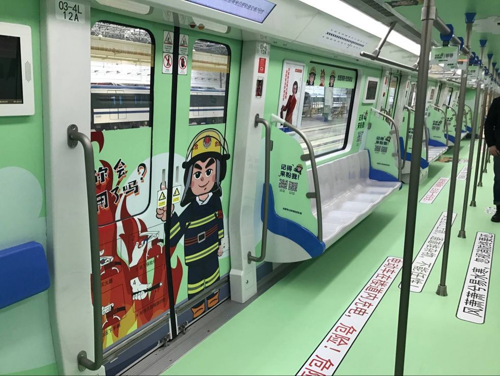 合肥地铁2号线消防全景主题车厢亮相 卡通消防