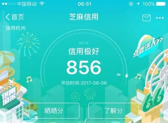 壹诺信用：芝麻信用不到700分？告诉你系统运作原理，分数秒升