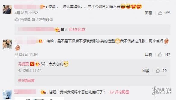 斗鱼女主播冯提莫微博晒自拍引网友围观 粉丝