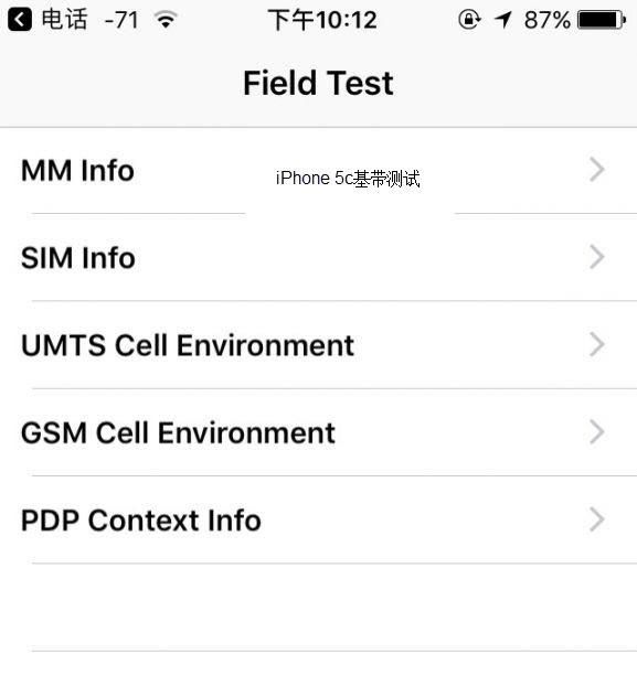 iPhone XS Max基带测试 iPhone怎么看基带是