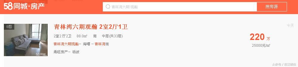 夏天酷暑，跑盘苦！围观这里，宁波海曙区100个成熟小区房价曝光