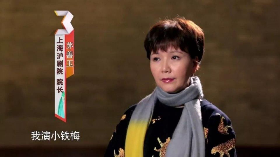 文艺名家讲故事 | 茅善玉:守"沪"一辈子