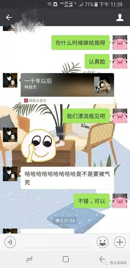 给对象发条消息说 \＂打算什么时候娶我?\＂ 网友们的评论笑尿了!