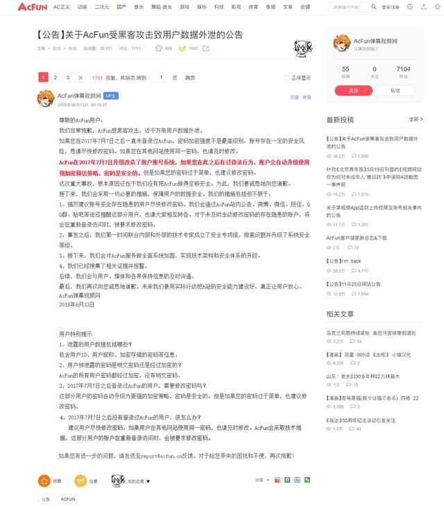 a站泄密，摩拜和12306躺枪？吓得摩拜铁老大连夜回应：跟我无关！