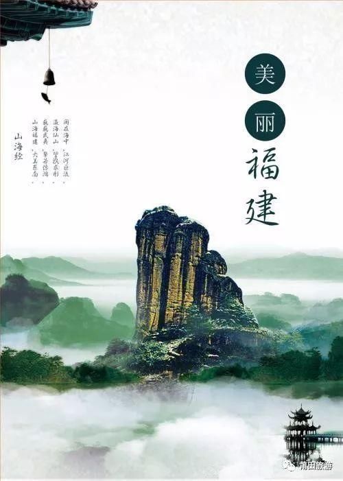 谁这么有才，竟然这么介绍福建