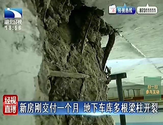 新房刚交付一个月，地下车库三根梁柱开裂，原来是地下水上托导致