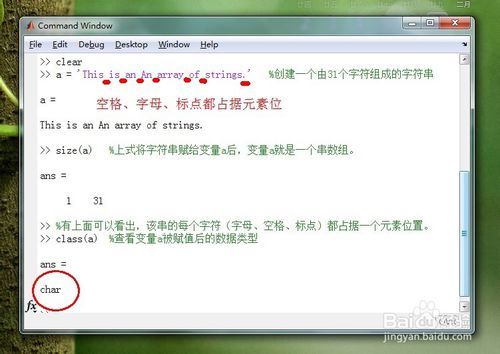 matlab中的字符串数组的用法 听语音