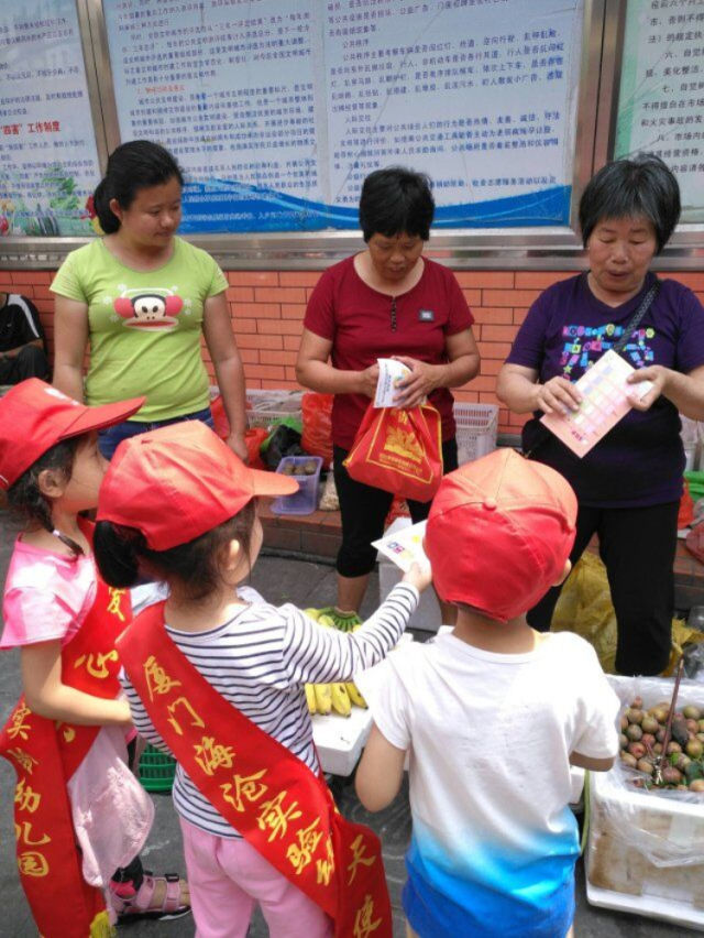 【班级活动】垃圾分类宣传我先行--记海沧实验