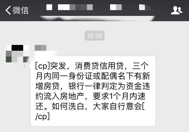 银行出重拳!这些钱1个月就要还上，买房路更难了……