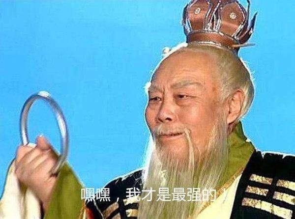 天庭公认的三大至高神，老君垫底，玉帝第二，第一无人不服